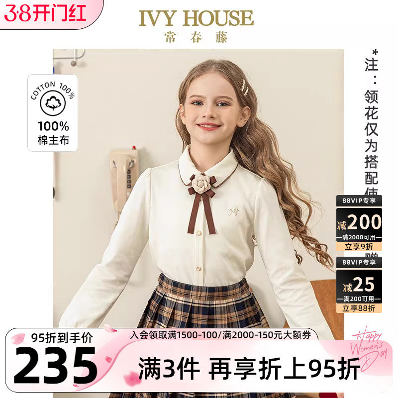 IVY HOUSE常春藤儿童装女童春秋季款 全棉翻领复古针织衬衫
