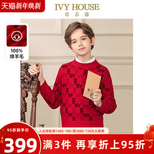 款 男童冬季 学院风柔软绵羊毛保暖圆领毛衣 HOUSE常春藤儿童装 IVY