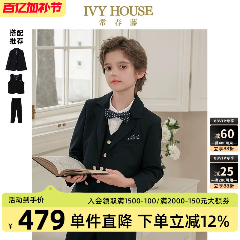 IVY HOUSE常春藤童装男大童春秋季新款 西服西装外套马甲背心西裤