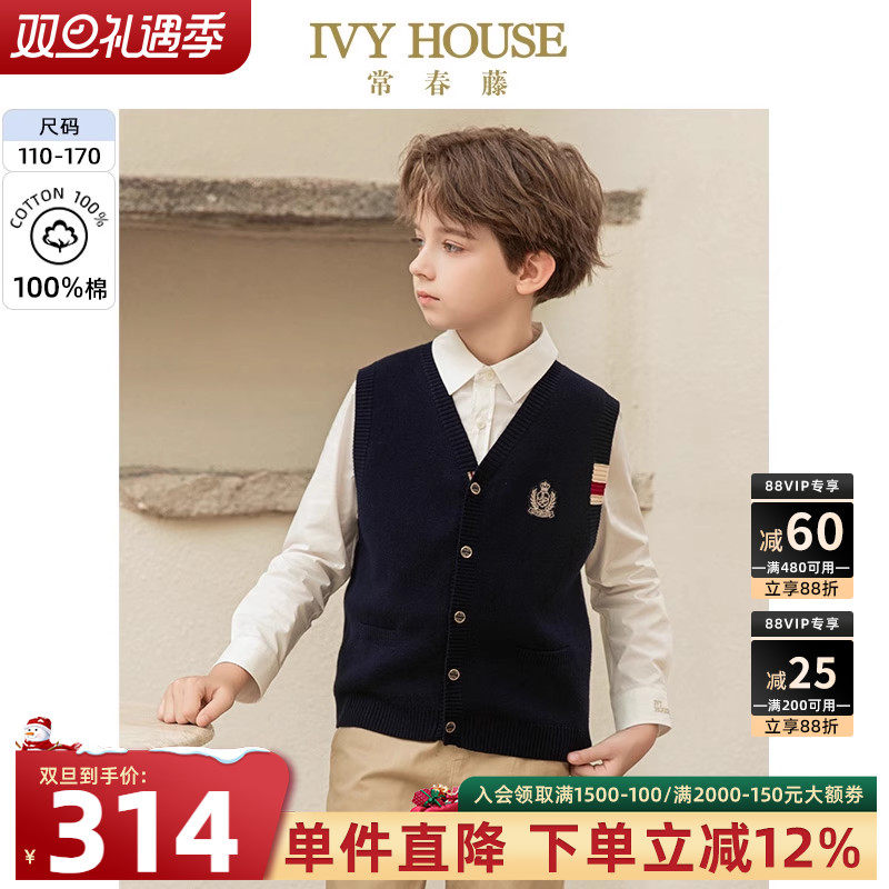 IVYHOUSE经典V领毛织开衫背心