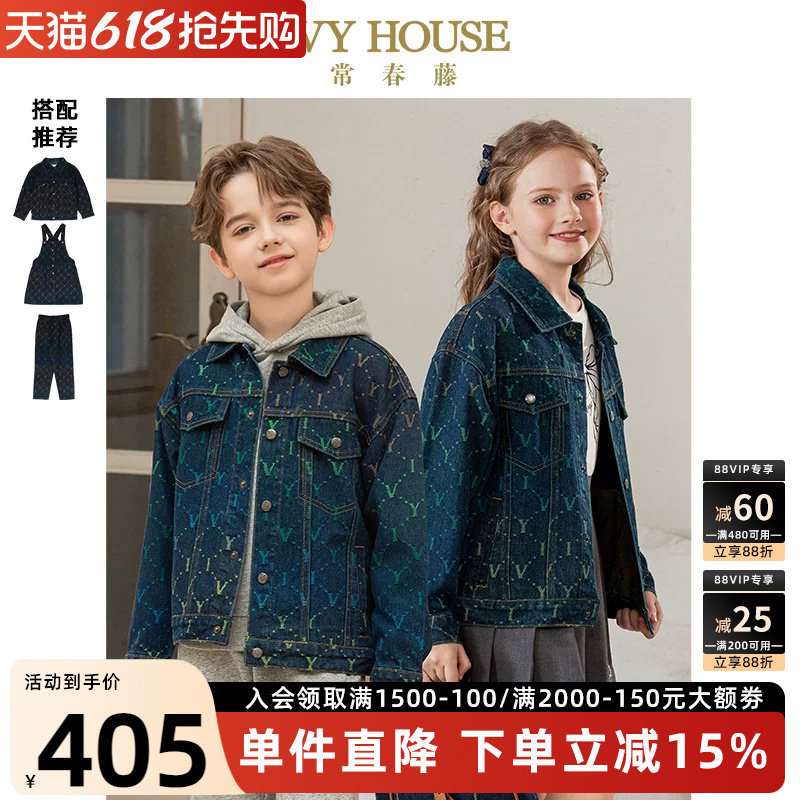 IVY HOUSE常春藤儿童装男女童秋季款 渐变老花牛仔外套裤子