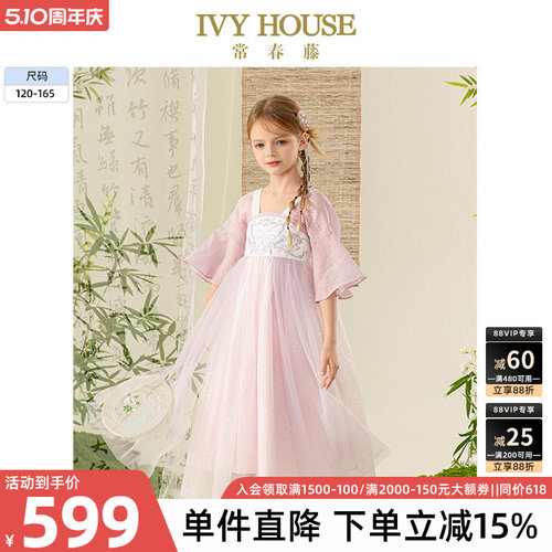 IVYHOUSE常春藤中式连衣裙汉服