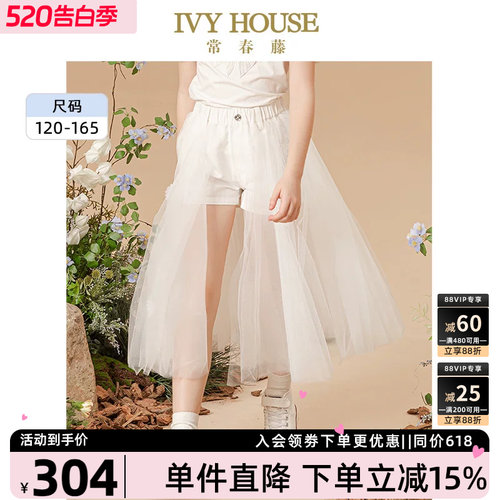 童装网纱裤子IvyHouse