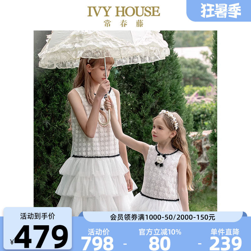 IVY HOUSE常春藤童装女童连衣裙春夏 亲子装小香风蕾丝背心裙洋气