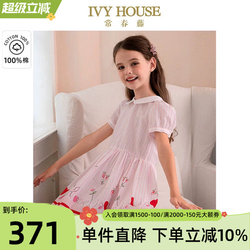 IVYHOUSE常春藤印花连衣裙