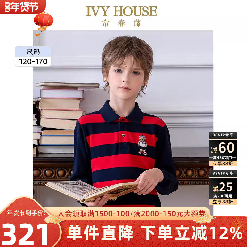 IVY HOUSE常春藤儿童装男童2025秋季新款长袖条纹POLO衫T恤亲子装,童装/婴儿装/亲子装,儿童POLO衫,淘宝优惠券,粉丝福利购,淘宝优惠卷