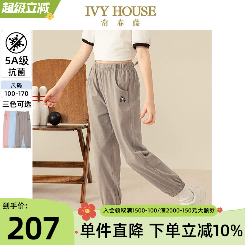 [5A级抗菌]IVY HOUSE常春藤男女童装夏季款 透气休闲针织裤子亲子