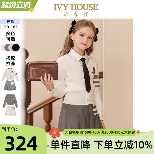 外套童装IvyHouse秋季