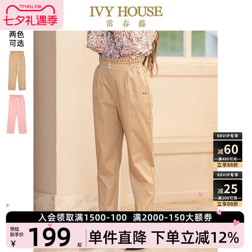 IVYHOUSE/常春藤裤子
