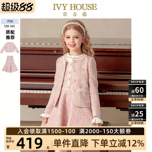 小香风外套IVYHOUSE常春藤