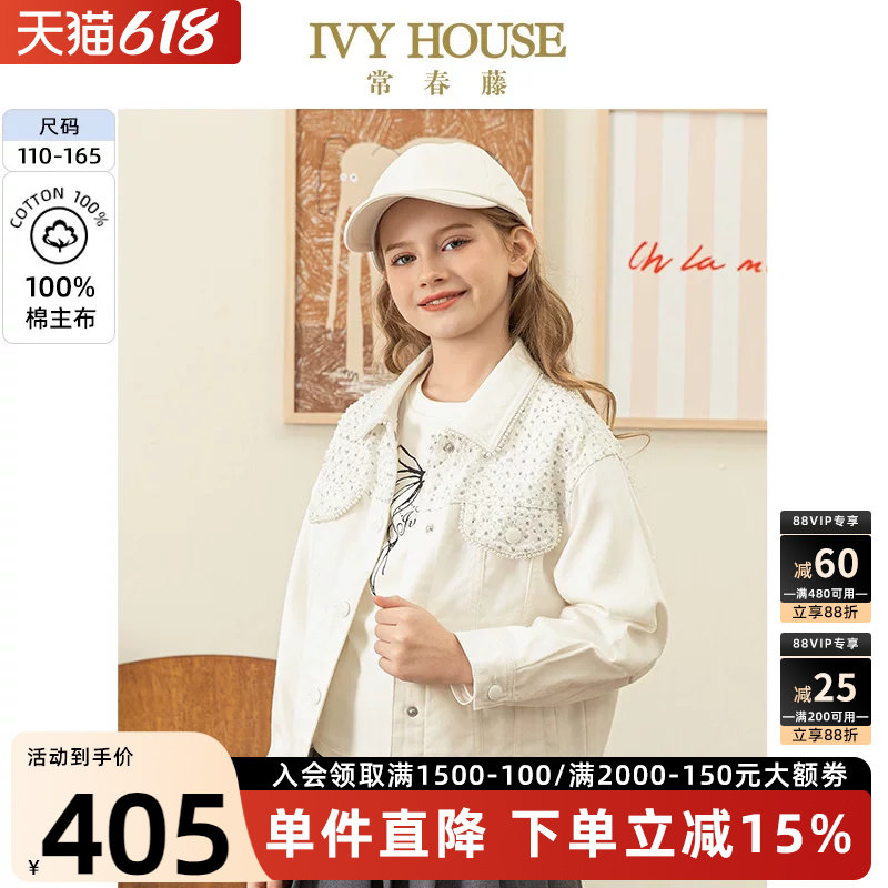 IVY HOUSE常春藤儿童装女童秋季新款 甜酷牛仔梭织外套上衣亲子装