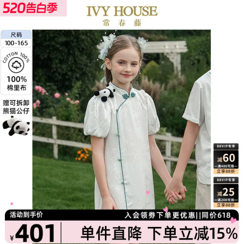 IVYHOUSE新中式国潮旗袍裙