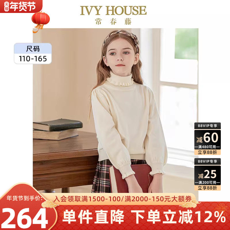 IVY HOUSE常春藤童装女童打底衫冬季 花边双翻高领毛衣甜美亲子装,童装/婴儿装/亲子装,毛衣/针织衫,淘宝优惠券,粉丝福利购,淘宝优惠卷
