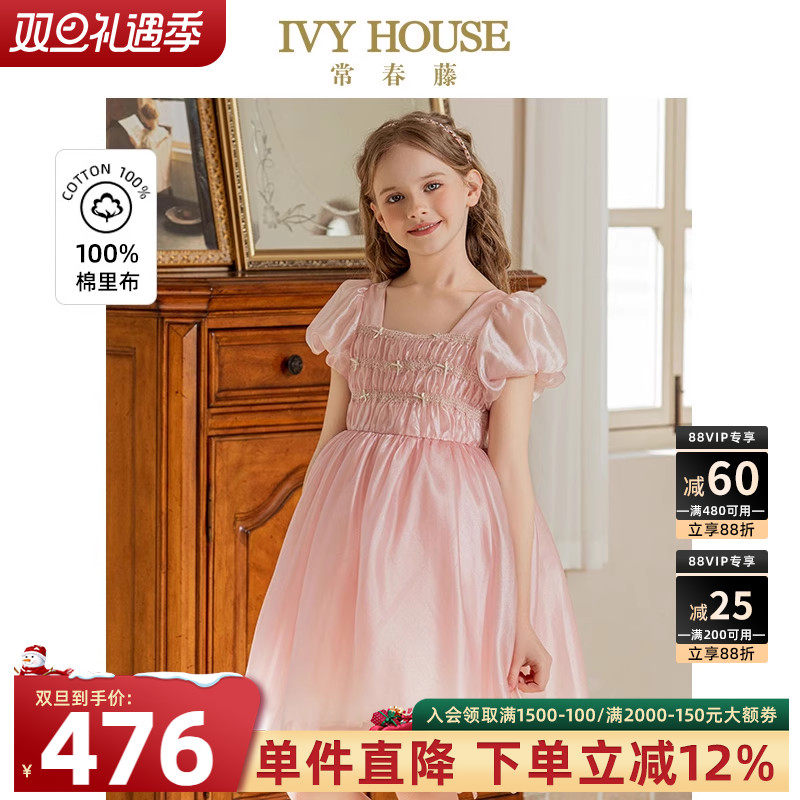 IVY HOUSE常春藤童装女童秋季款 法式轻奢浪漫层次网纱仙女