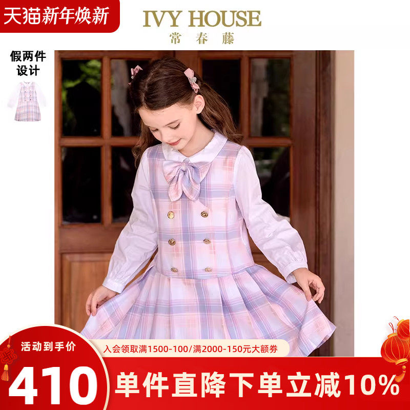 IVY HOUSE常春藤儿童装女童2025秋季新款 假两件连衣裙子格纹学院
