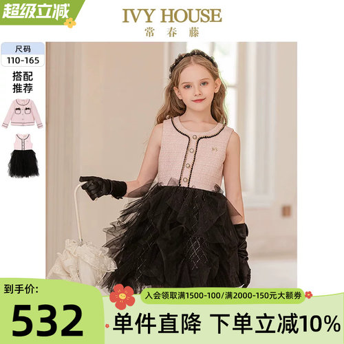IVYHOUSE/常春藤小香风连衣裙