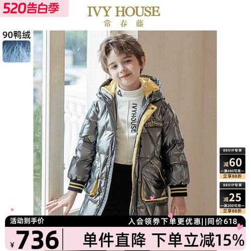 IVYHOUSE中长款撞色羽绒服外套