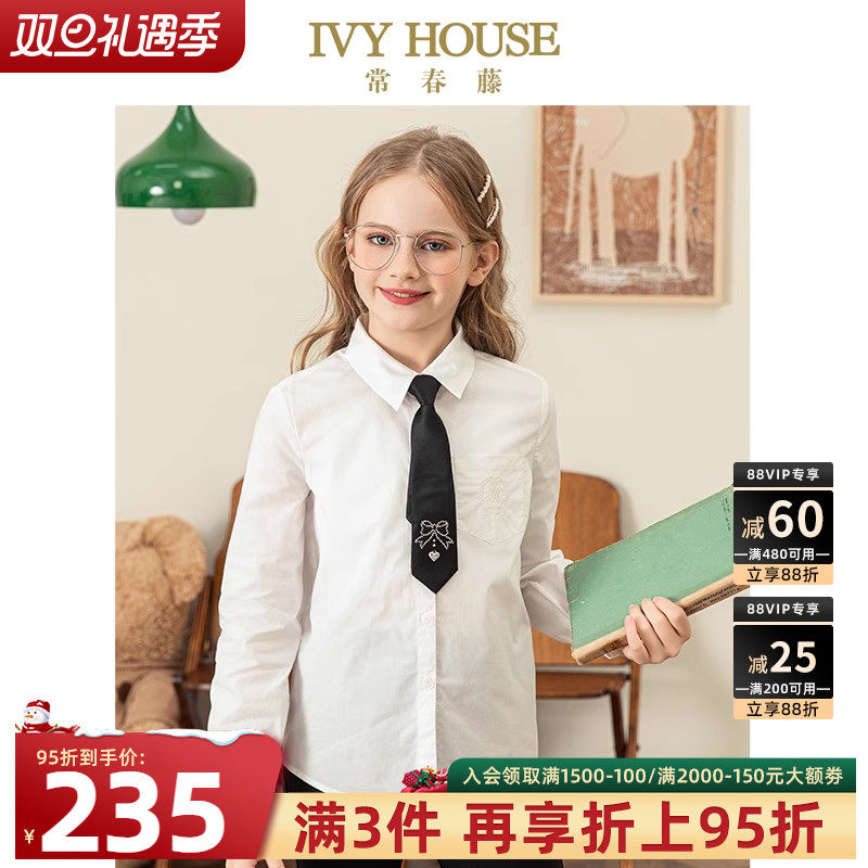 IVY HOUSE常春藤儿童装女童秋季款 经典长袖白衬衫衬衣百搭