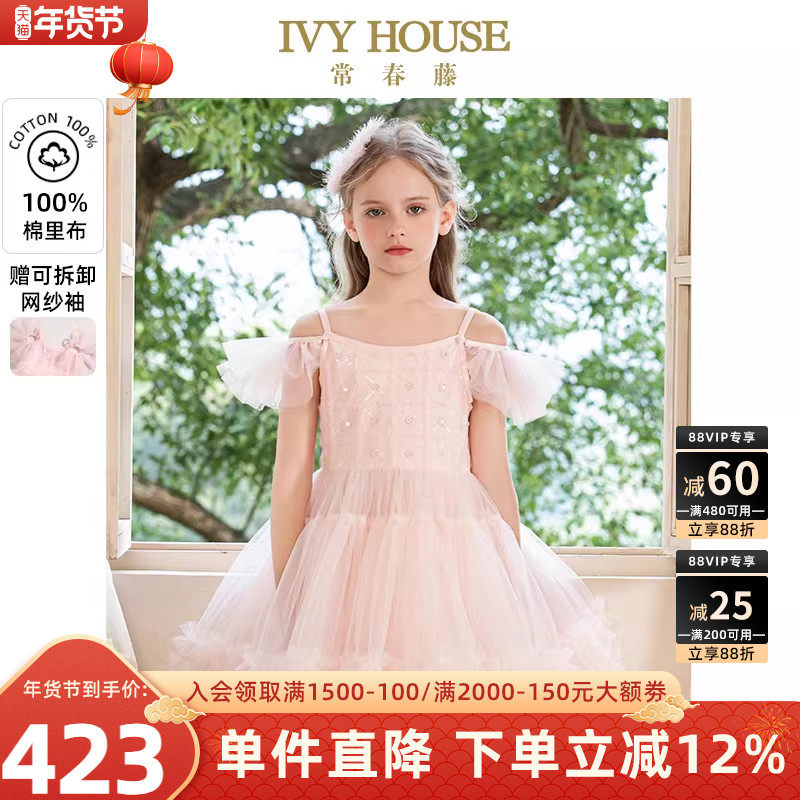 IVY HOUSE常春藤儿童装女童夏季款 闪亮吊带木耳边芭蕾舞裙连衣裙,童装/婴儿装/亲子装,连衣裙,淘宝优惠券,粉丝福利购,淘宝优惠卷