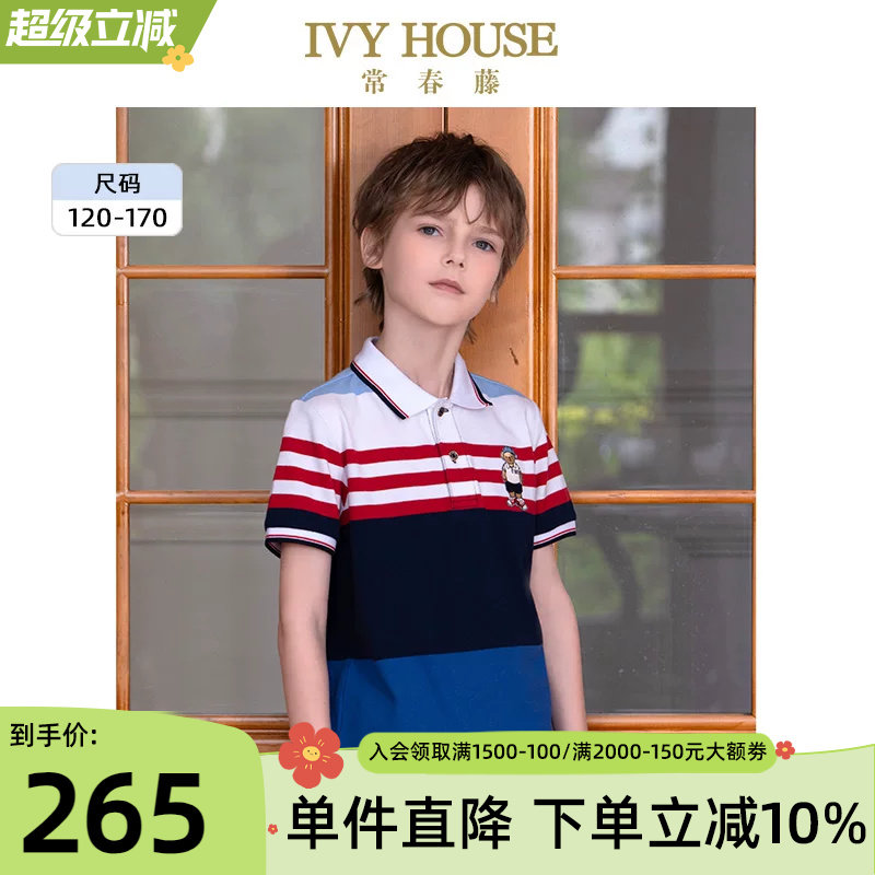 IVY HOUSE常春藤童装男大童夏季新款条纹撞色短袖POLO衫T恤亲子装