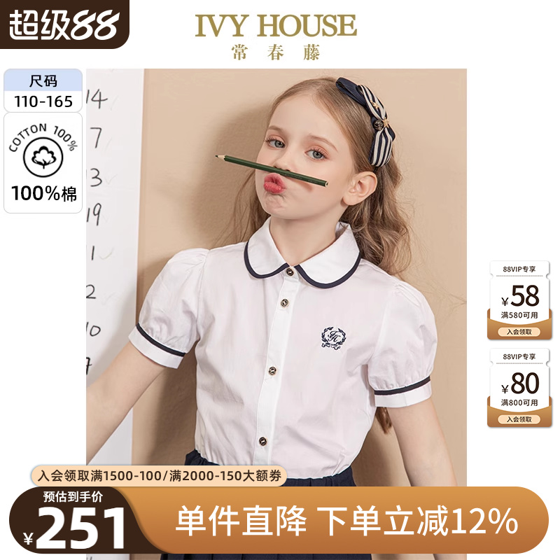 IVY HOUSE常春藤儿童装女童衬衫夏季款 学院风娃娃领短袖衬