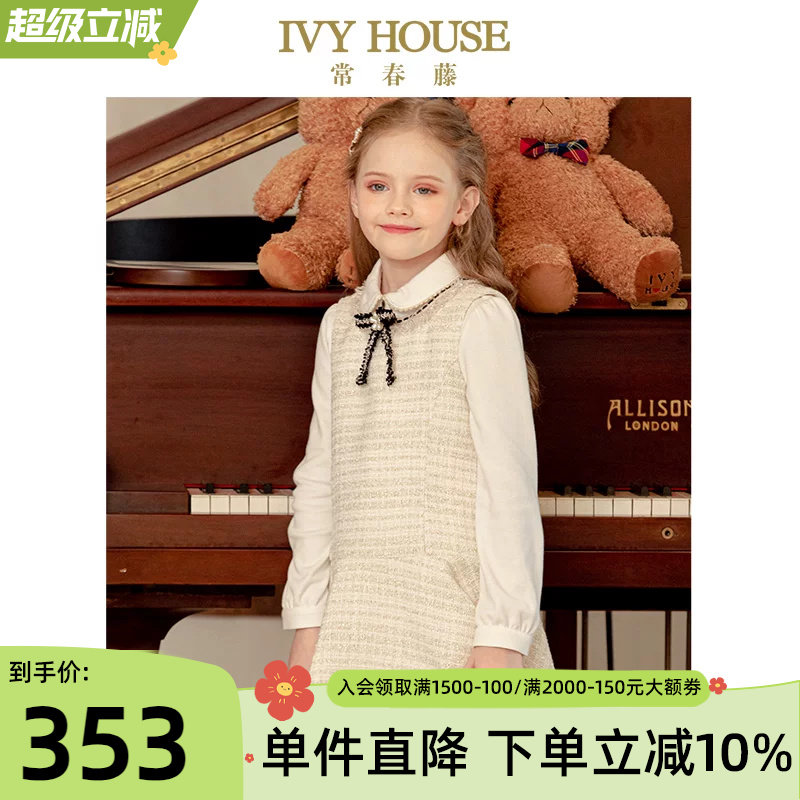 IVY HOUSE常春藤儿童装女大童春秋亲子装 小香风背心裙连衣