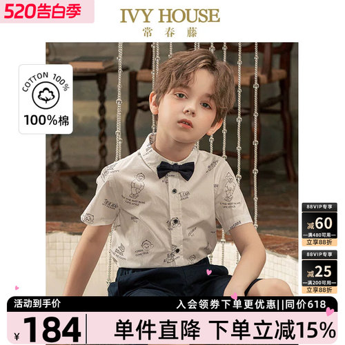 IVYHOUSE常春藤全棉满印衬衫