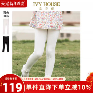 新款 女童春季 休闲运动针织打底裤 两色裤 IVY 装 HOUSE常春藤儿童装