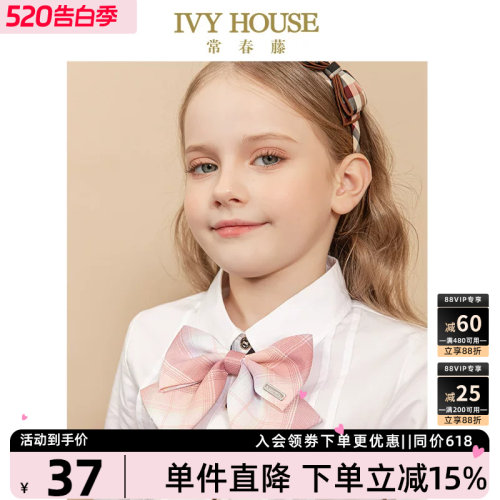 IVYHOUSE常春藤格纹JK领花学院
