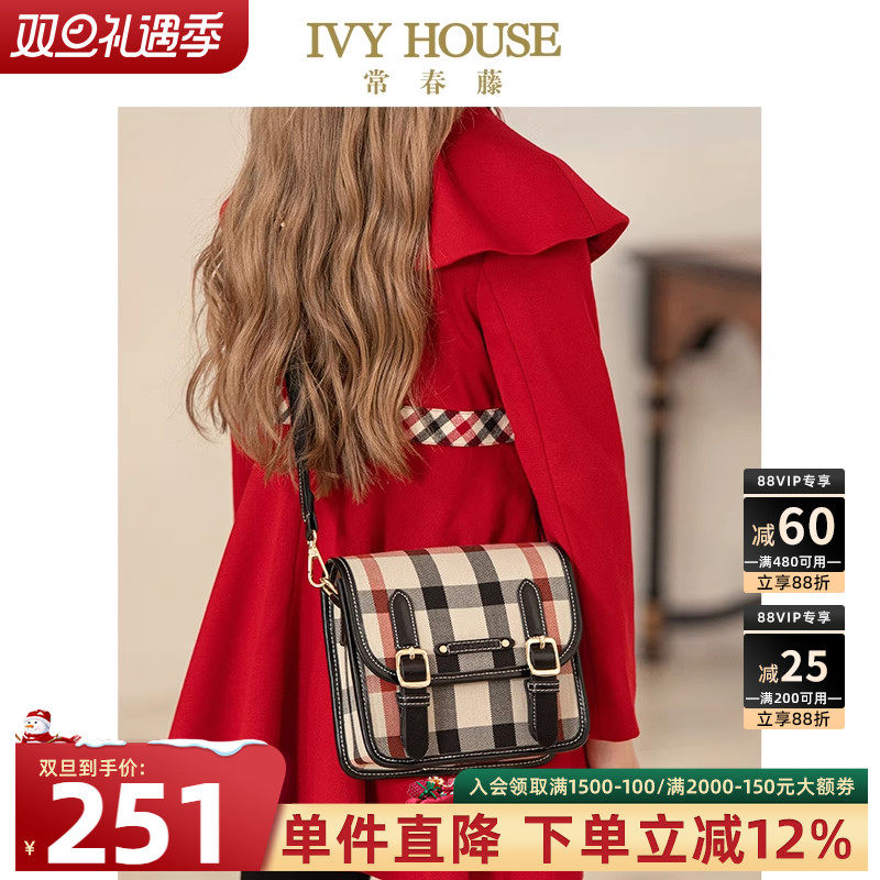 IVY HOUSE常春藤儿童装女童包包秋季款 复古格纹邮差包斜挎