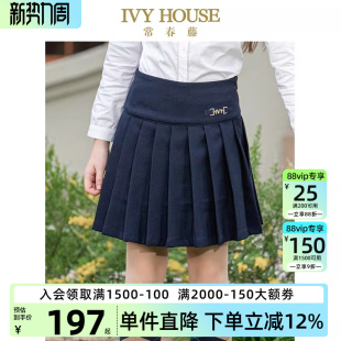 百褶裙学院风防走光衬裤 IVY 款 女童半身裙秋季 HOUSE常春藤儿童装