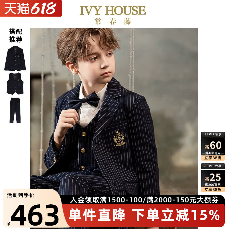 IVY HOUSE常春藤儿童装男童春秋季新款 条纹西服外套马甲西裤套装