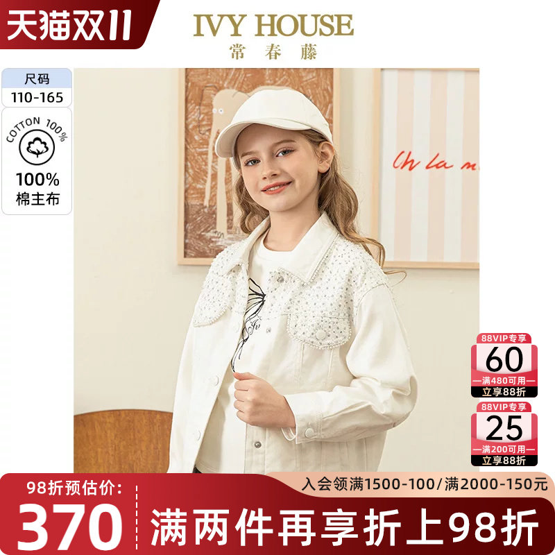 IVY HOUSE常春藤儿童装女童秋季新款 甜酷牛仔梭织外套上衣亲子装