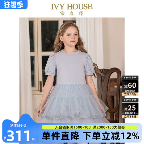 IVYHOUSE女童网纱连衣裙