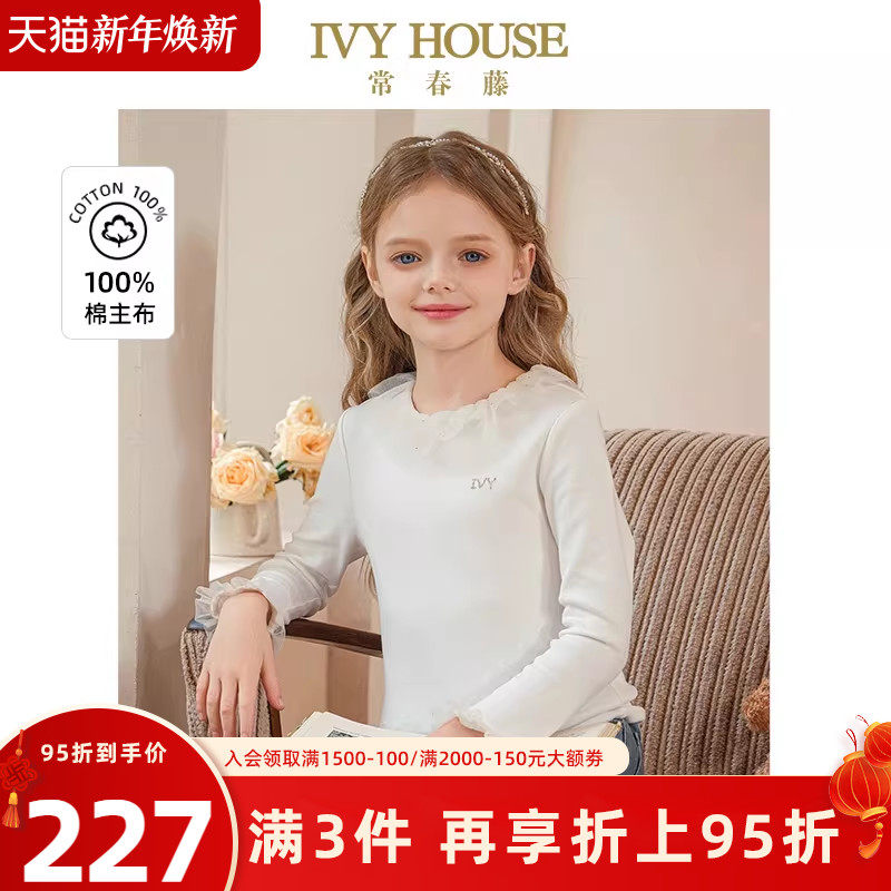 IVY HOUSE常春藤儿童装女童2025春季新款网纱荷叶领针织打底衫T恤