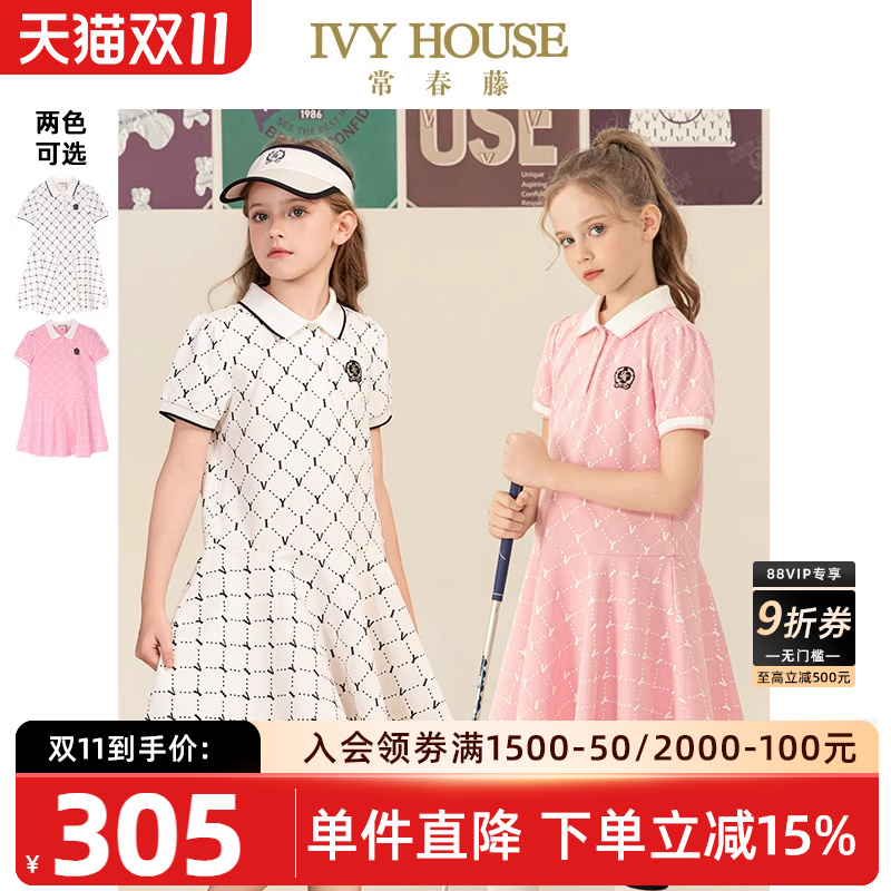 IVYHOUSE女童满印POLO连衣裙