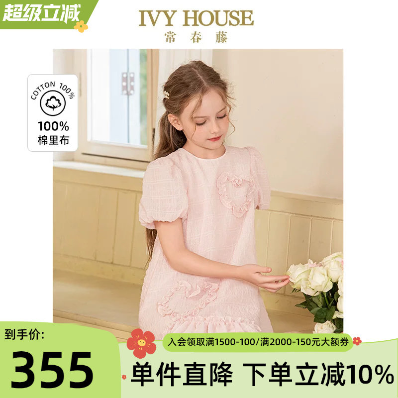 IVY HOUSE常春藤儿童装女童夏季款 甜美荷叶边洋气宽松连衣