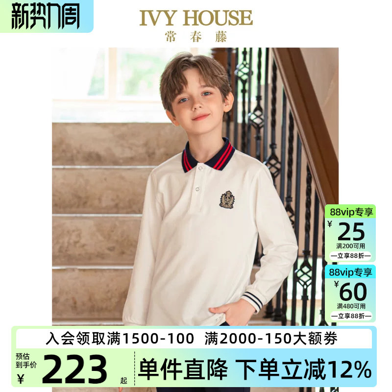 IVY HOUSE常春藤儿童装男童春季新款 条纹长袖POLO衫T恤网眼透气