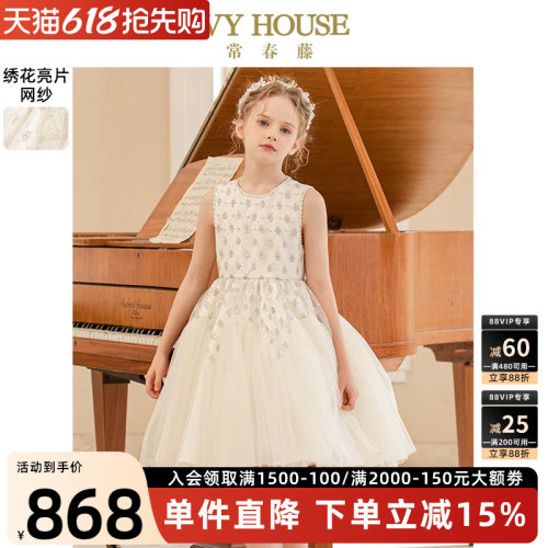 IVYHOUSE常春藤蓬纱礼服连衣裙