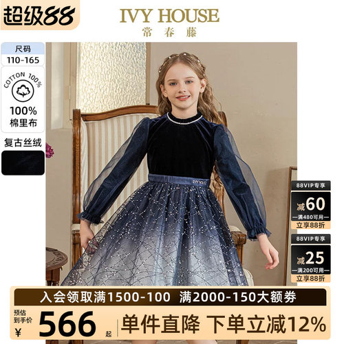 IVYHOUSE渐变星空公主裙礼服裙