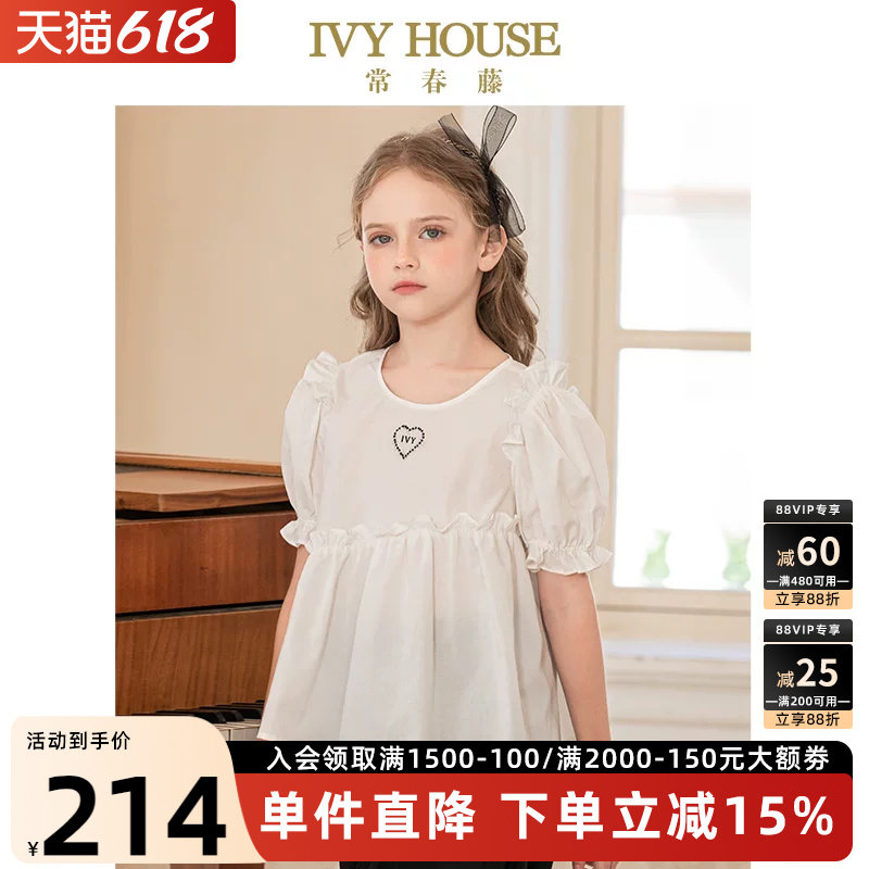 IVY HOUSE常春藤童装女童夏季新款透气梭织短袖T恤小上衣莱赛尔棉