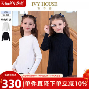 半高领打底衫 女童2025秋新款 毛衣保暖亲子 HOUSE常春藤儿童装 IVY