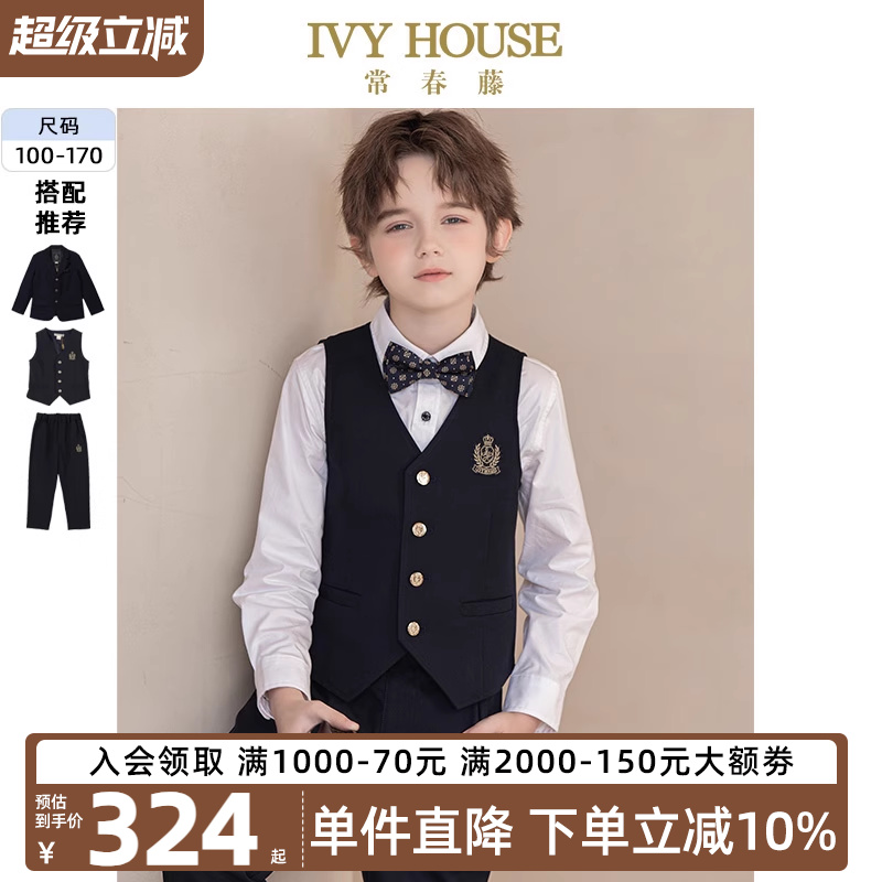 IVYHOUSE常春藤西装马甲背心