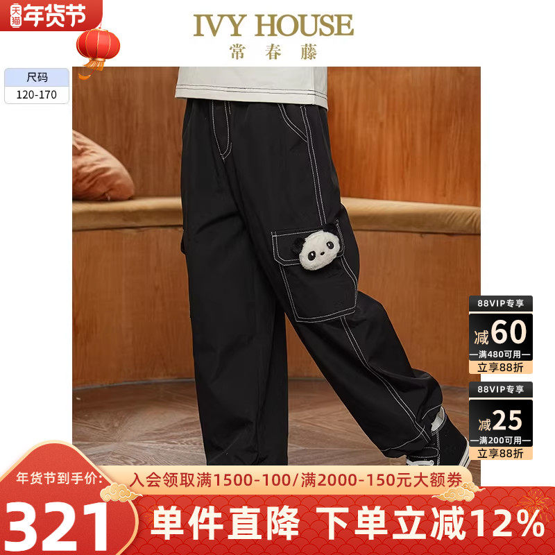 IVY HOUSE常春藤儿童装男女童2025秋季新款 潮酷工装裤子运动亲子,童装/婴儿装/亲子装,工装裤,淘宝优惠券,粉丝福利购,淘宝优惠卷