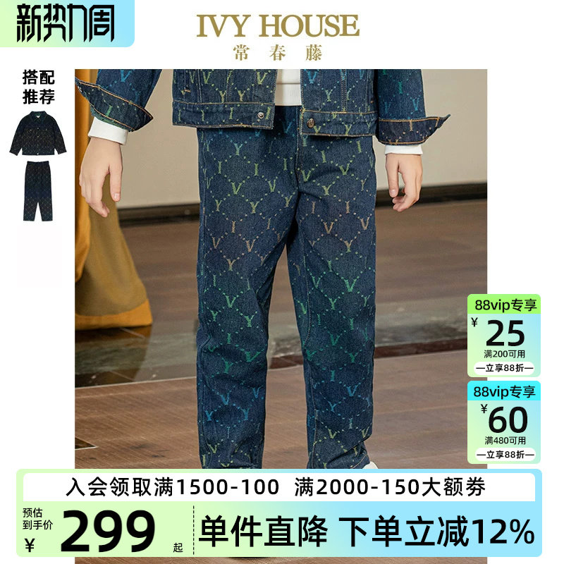 IVY HOUSE常春藤儿童装男女童秋季款 渐变老花牛仔裤子外套亲子装