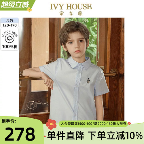 IVYHOUSE全棉短袖衬衫