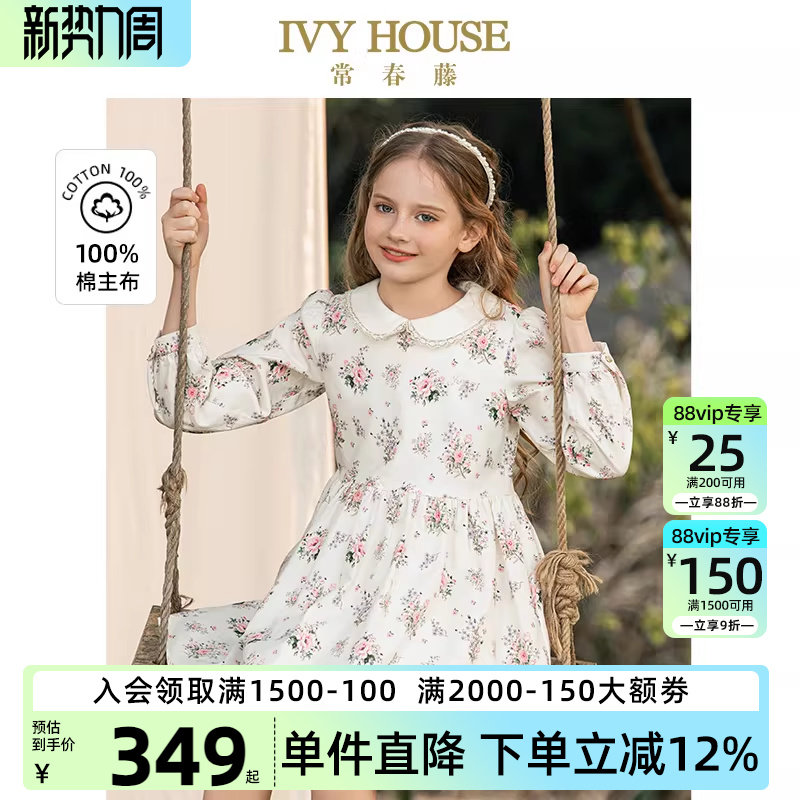 IVY HOUSE常春藤儿童装女童春秋季款 娃娃领法式碎花连衣裙