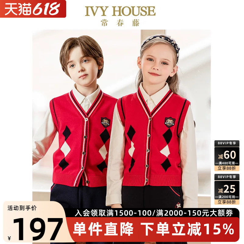IVY HOUSE常春藤男女童装线衫春季款 儿童国风拜年服毛衣背心马甲