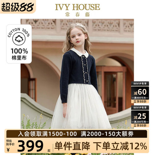 IVYHOUSE/常春藤拼接连衣裙