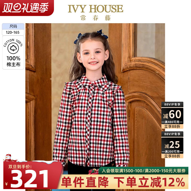 IVY HOUSE常春藤儿童装女童2025秋新款 格子衬衫长袖全